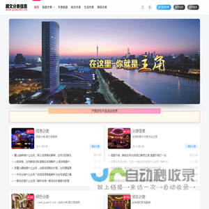 顾文分类信息-资讯发布网