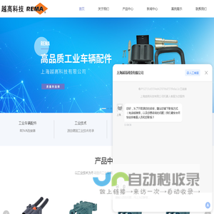 REMA连接器销售-SR\\SRE\\DIN连接器生产厂家-叉车连接器供应商-锂电池连接器价格-上海越高科技有限公司
