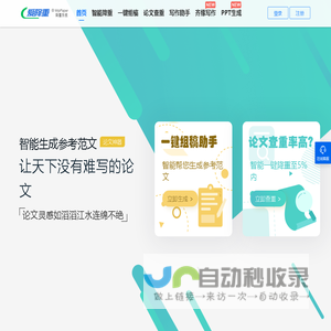 爱降重-论文自动降重软件-免费机器降重系统-论文修改助手-论文降重神器