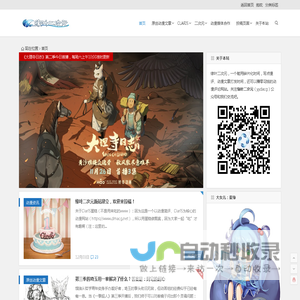 缘叶二次元，动漫文章评论平台