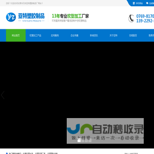 中空吹塑-东莞吹塑制品-吹塑加工厂家-东莞市石排亚特塑胶制品厂