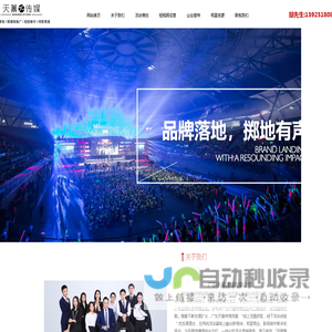 广东天幕传媒有限公司-佛山活动策划-佛山活动公司-佛山年会策划-佛山会务策划-佛山庆典策划