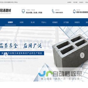 西安水泥砖厂家_西安多孔砖生产_西安空心砖加工_西安实心砖批发-冠通建材