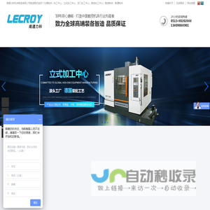 南通力科机床制造有限公司