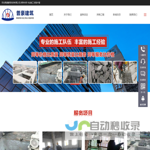 墙体切割拆除免费报价-室内拆除同城服务-装修砸墙联系电话-承接钢筋混凝土剔凿改造工程-石家庄普豪建筑科技有限公司-官网