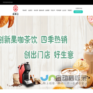 泰式奶茶培训,奶茶免费加盟,想开老挝咖啡店-茶青云水吧饮品培训班