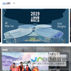 乐团车，专业汽车资讯平台，品牌全车系多，买车选车就上乐团车。
