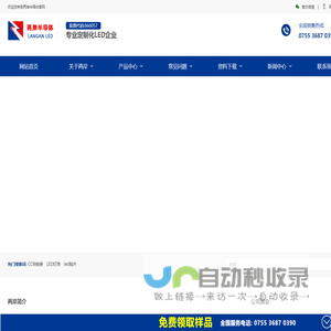 LED灯珠，UVC+UVA紫光，led紫光灯珠，LED封装厂，深圳封装厂家，两岸光电，_深圳市两岸半导体科技有限公司