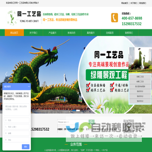 江苏同一工艺品有限公司
