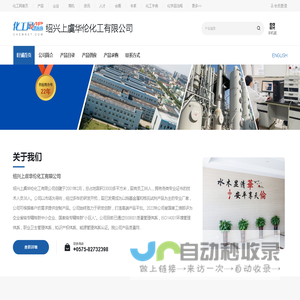 绍兴上虞华伦化工有限公司-正丁基锂,仲丁基锂,叔丁基锂,甲基锂,甲基氯化镁-中国化工网