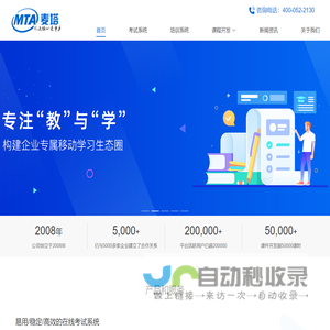 在线考试系统_在线培训系统_在线答题系统_大连栋科软件工程有限公司