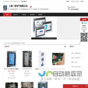 西门子触摸屏维修-上海一擎电气有限公司.