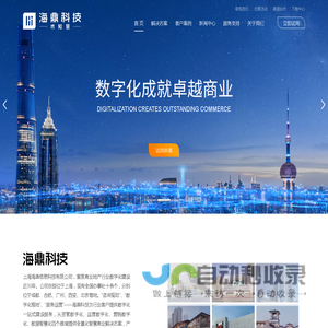 商业运营管理-上海海鼎科技-地产资管数字化-海鼎商业管理系统