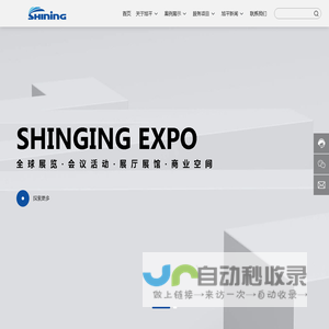 上海旭平展览展示有限公司_海外展台设计搭建