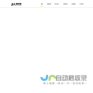 北京安合众道安全技术有限公司