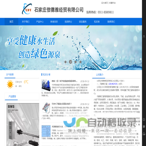 格兰富河北销售服务中心