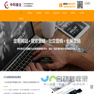 谷歌优化_google推广_小语种品牌网站建设_泰州盐城苏州无锡SEO优化-中科睿企品牌策划SEO