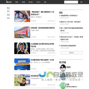 锌财经 - 读懂新经济 | 杭州弘行传媒技术有限公司