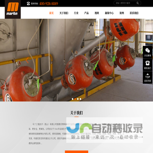 美国马丁昆山工程技术-空气炮-进口振动电机-清扫器-刮刀