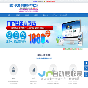 玻璃钢水箱,玻璃钢化粪池,冷却塔――北京科力宏博玻璃钢有限公司(kelifrp.epyes.com)