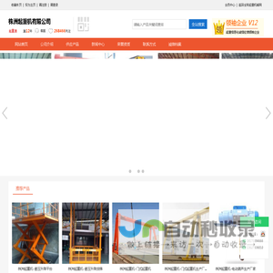 株洲起重机有限公司