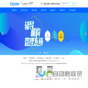 校涨帮_培训机构管理系统_学校管理系统软件[官网]