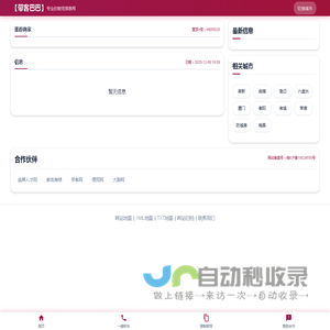 国内知名物流信息平台_免费物流信息网_物流B2B网站【带客巴巴】