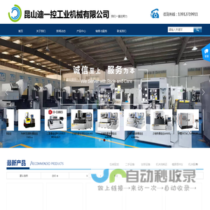 进口二手慢走丝火花机加工中心维修保养