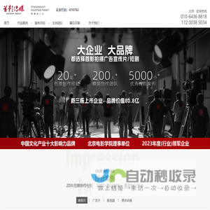 北京首影文化传媒股份公司，全面、专业的一站式影视内容制作商和出品商-北京首影文化传媒股份公司官方网站-北京首影文化传媒股份公司，全面、专业的一站式影视内容制作商和出品商-北京首影文化传媒股份公司官方网站
