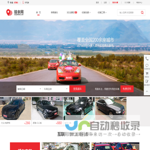 承德婚庆租车_承德婚车租赁_承德婚庆车队价目表【接亲网】