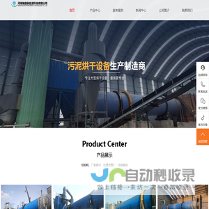 污泥烘干机,污泥干燥机,污泥烘干设备,大型污泥烘干机厂家-瑞奥新能源