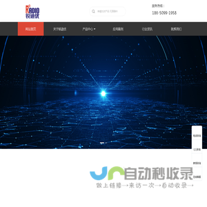 福州锐迪优通讯科技有限公司