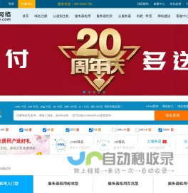 炎黄网络-你值得信赖的虚拟主机服务器租用托管服务器商