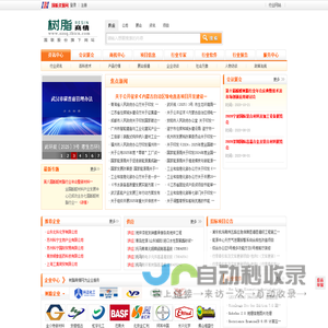 【树脂商情网】树脂_树脂企业_树脂原料_树脂设备_树脂包装_环氧树脂_国联资源网