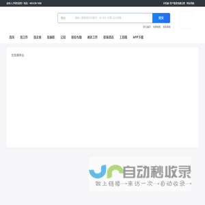 宜春人才网_宜春市最新求职找工作招聘信息