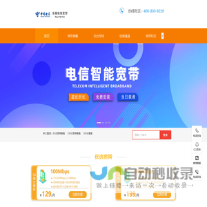 东莞电信宽带办理|企业光纤专线办理|企业专线办理-快速上门安装