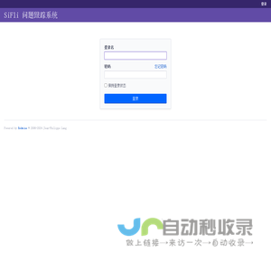 SiFli 问题跟踪系统