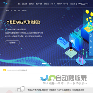 德益云官网|北京网站代运营外包公司|GEO优化公司|AI大数据低成本获客系统软件|网站后台维护管理|网站SEO关键词优化外包托管平台