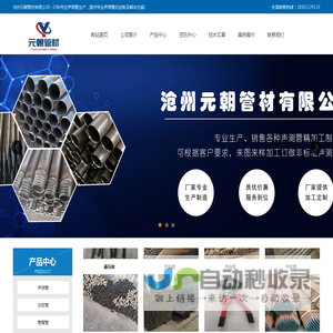 声测管-注浆管-沧州元朝管材有限公司