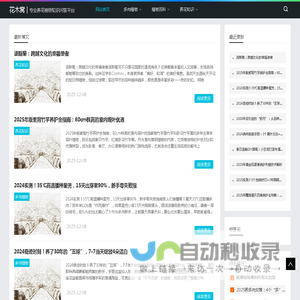 花木窝-专业养花植物知识问答平台