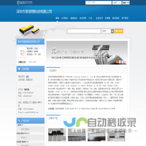 深圳市紫诺翔科技有限公司(ZRX888.dzsc.com)_网站首页