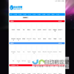 科米苹果 Mac游戏软件分享网站 Mac模拟人生 实况足球等游戏中文版首发网站 科乐美粉丝站。