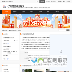 人造雾设备,喷雾降温设备,高压喷雾除尘,冷雾设备厂家,喷雾造景设备,喷雾除尘设备,水泥厂除尘设备,碎石场除尘设备_广州鑫奥喷雾设备有限公司 - 八方资源网