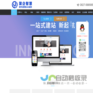 全网营销|一站式互联网全网营销解决方案