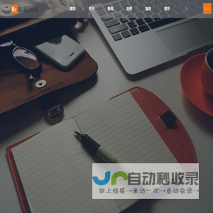 漳州古雷港经济开发区如福网络科技工作室