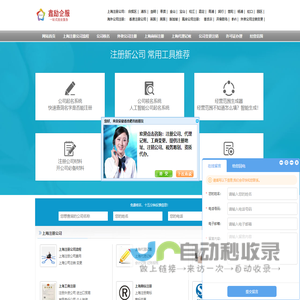 上海注册公司_上海工商注册-上海公司注册代理
