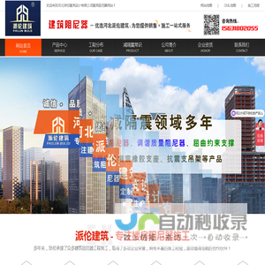 阻尼器|阻尼器厂家|建筑阻尼器|粘滞阻尼器|建筑减隔震-河北派伦建筑设计有限公司