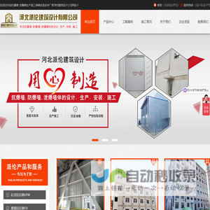 防爆墙,抗爆墙,泄爆墙生产施工实体厂家-河北派伦「包工包料价格公道」