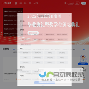 哈德教育官网网站——全国学历提升值得信赖品牌，专注自考、成考、开放大学招生