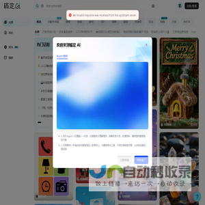 稿定AI-更懂设计师的AI创意社区(AI生图做同款-创意画布-创意图像)